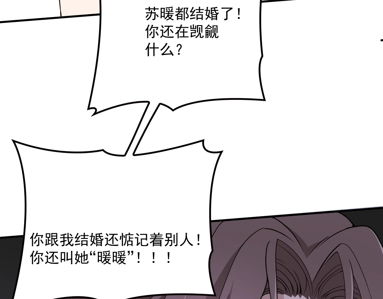 第39话 爷爷生病了 第 70 页