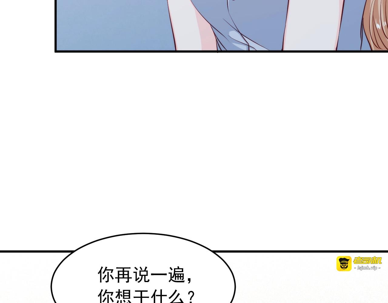第39话 你就这么想扑倒我？ 第 11 页