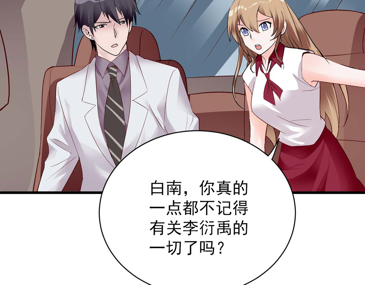 第96话 第 44 页