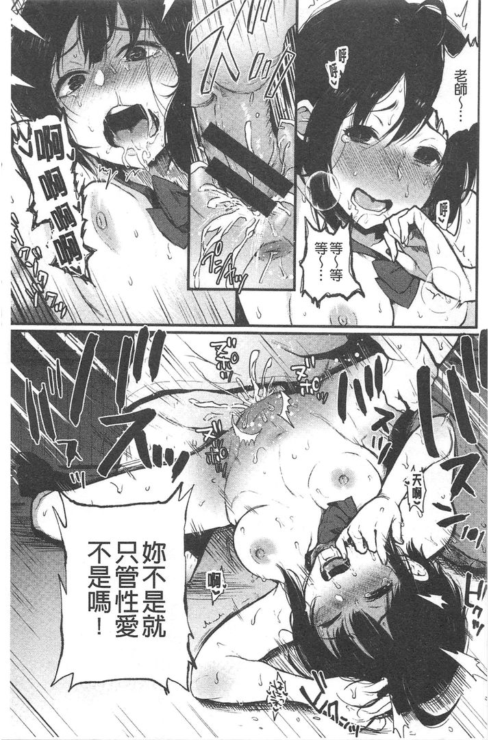 第1话 第 116 页