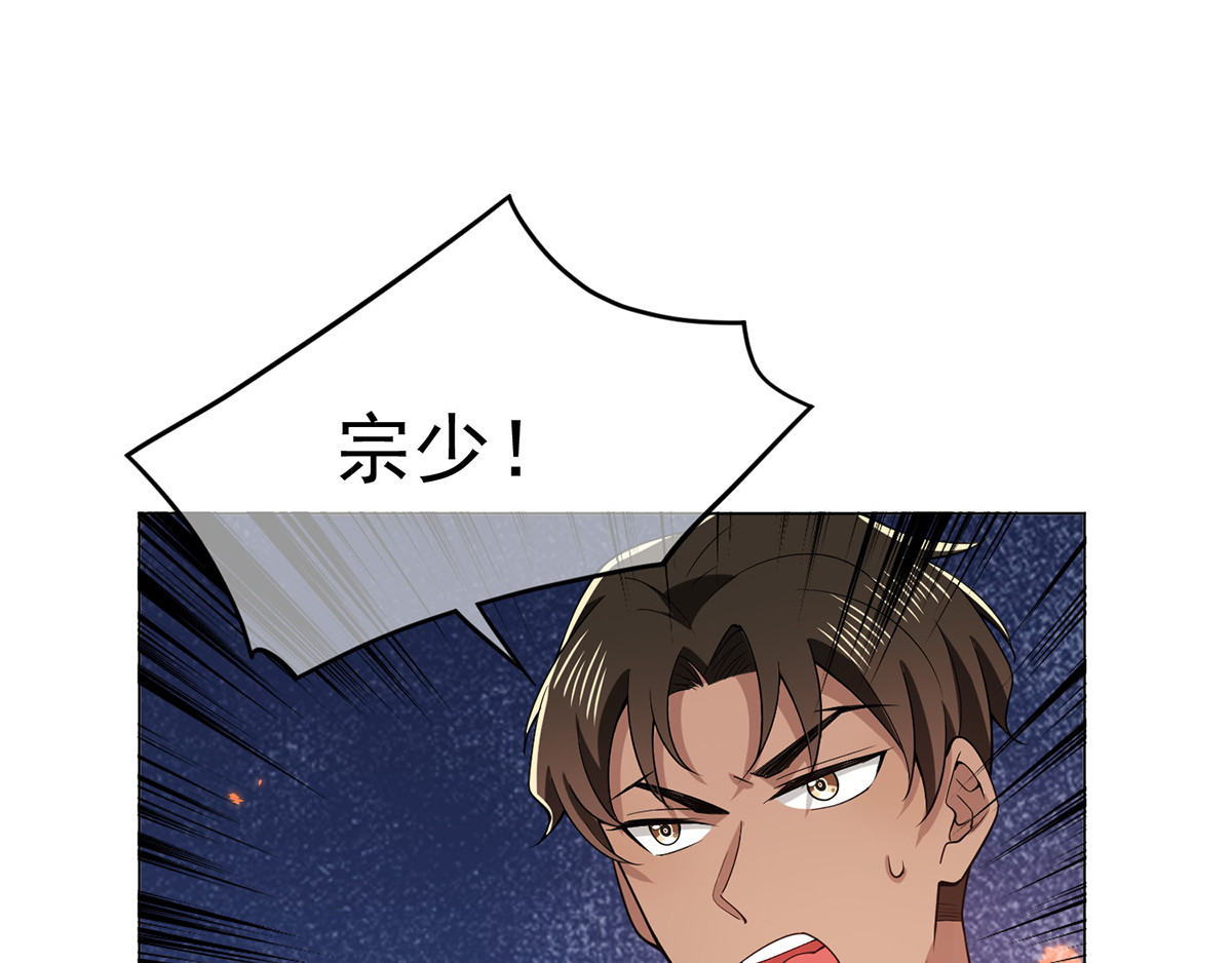 第214话 各自算计 第 4 页