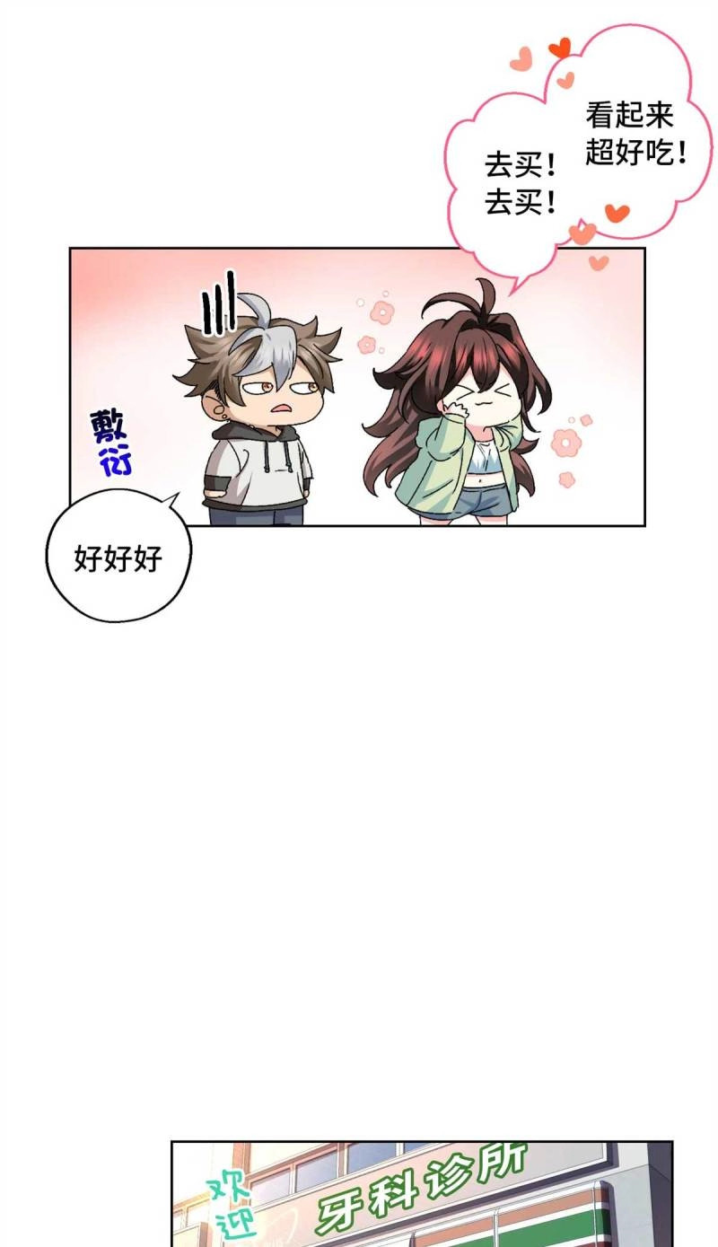 第4话 004 我喜欢这个时代 第 11 页