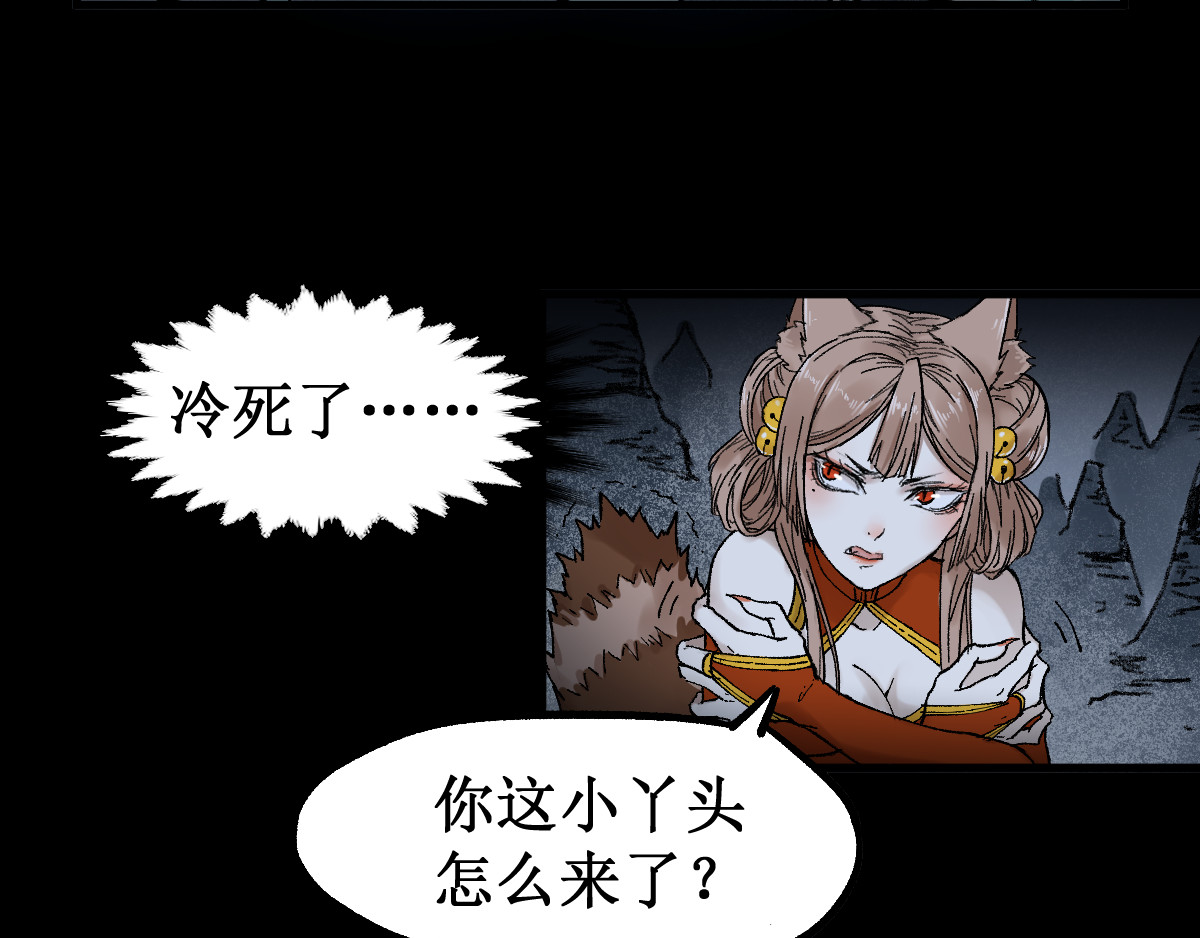 第95话 楚风黄牛重见 第 112 页