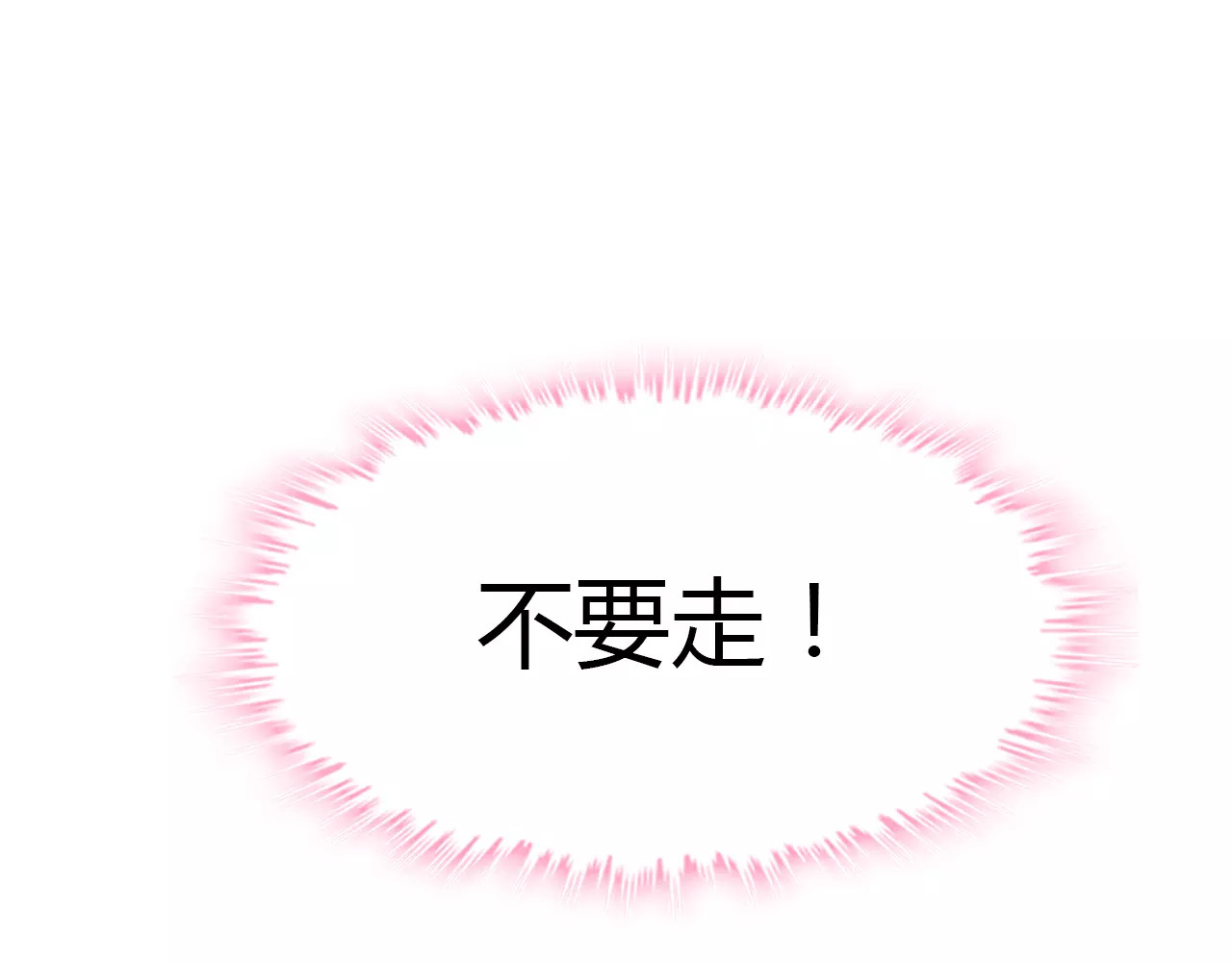 第17话  背叛的幸福 第 56 页