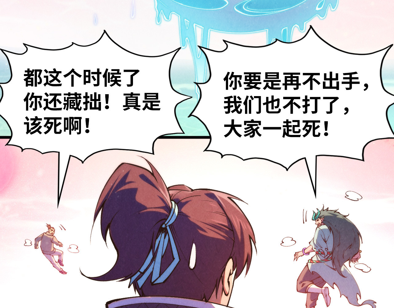 第265话 神奕力 第 78 页