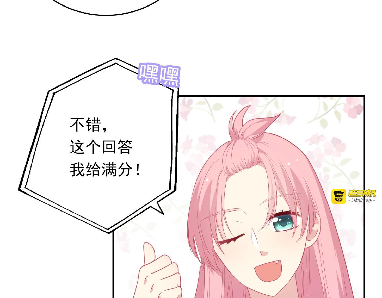 第80话 要开直播了？ 第 117 页
