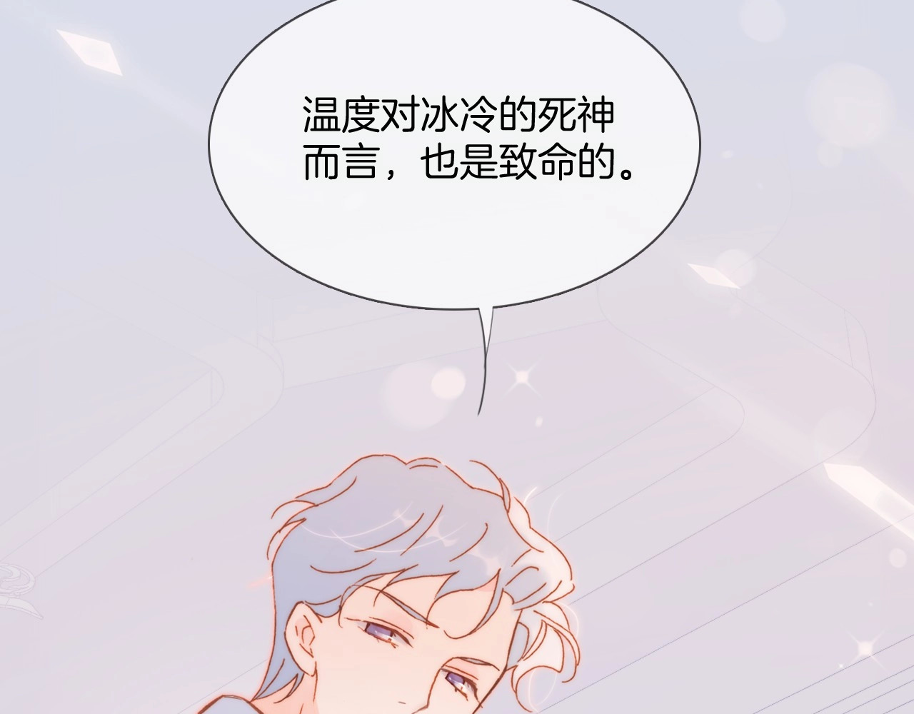 第14话 当少女苏醒 第 136 页