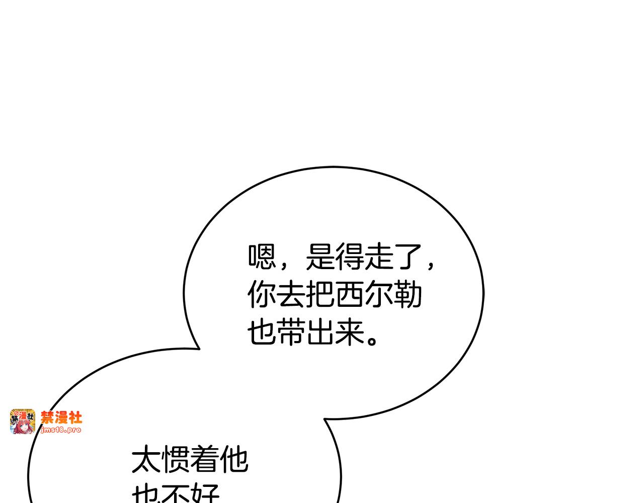 第54话 一辈子的夫妻 第 49 页