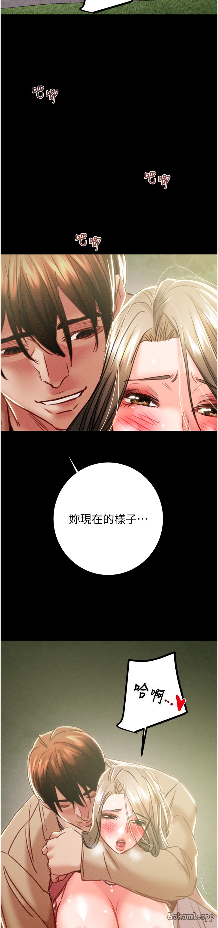 第43话 第 7 页