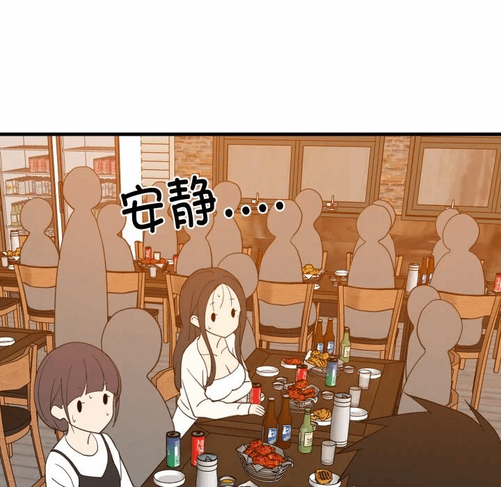 第75话 第 31 页