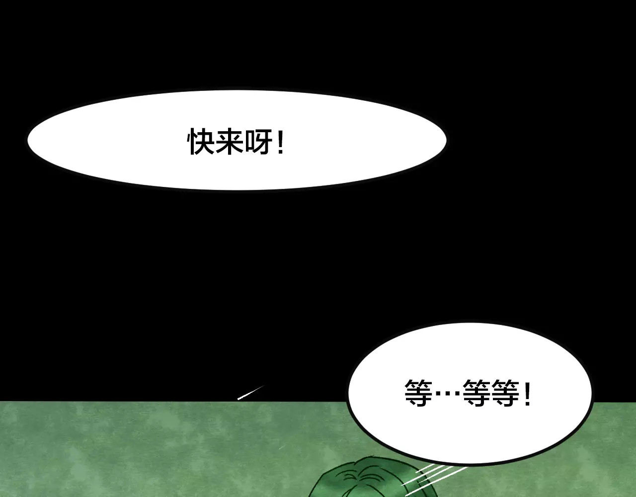 第28话 失眠电影院（3） 第 68 页