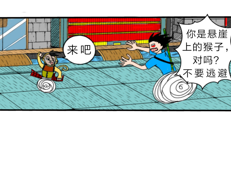 第五章 小林的决心 第 6 页