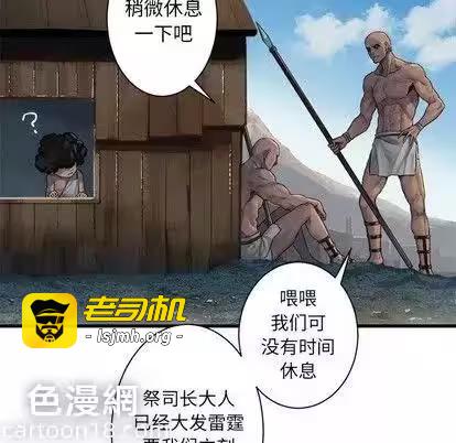 第74话 第 21 页