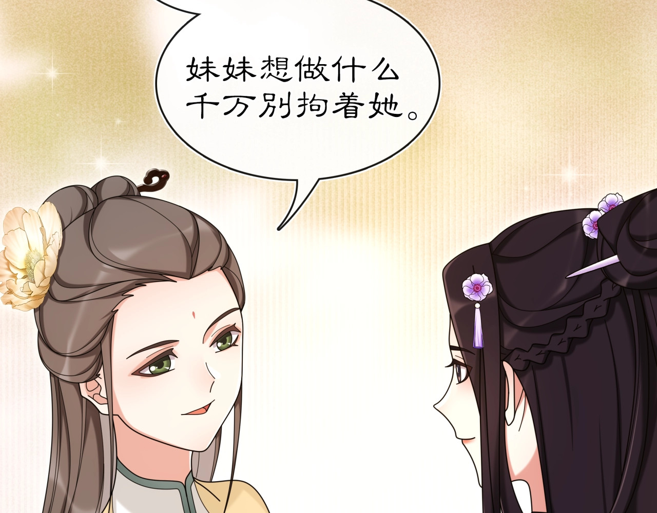 第112话 可有婚配？ 第 26 页