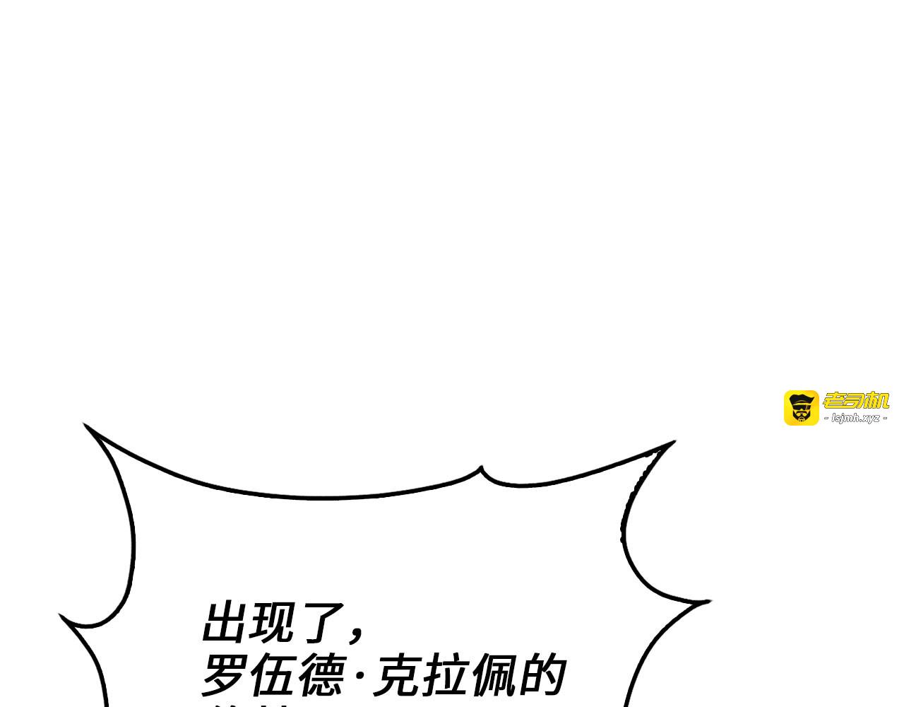 第191话 精彩！决胜赛 第 197 页