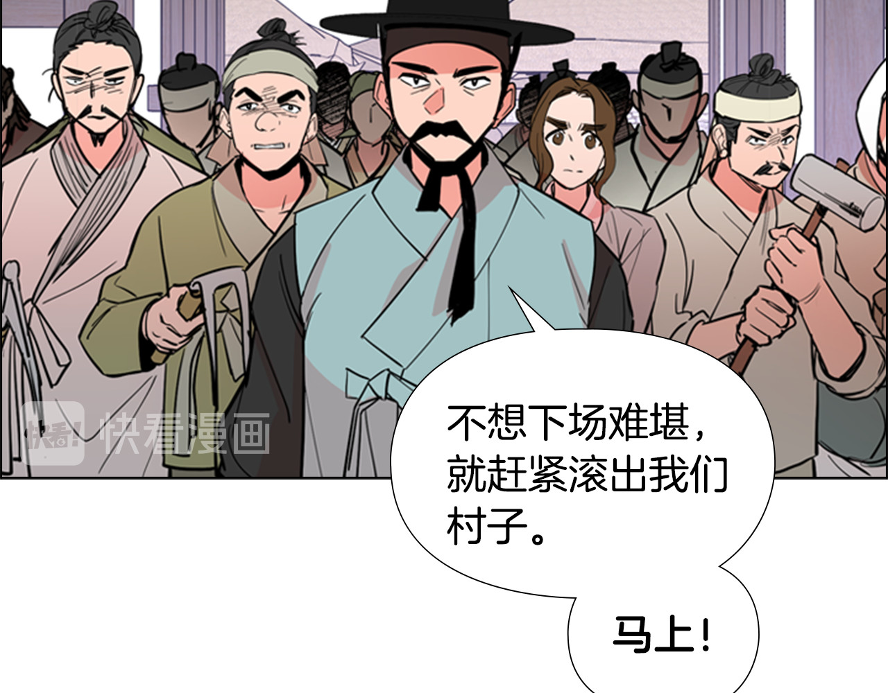 第39话 疤 第 86 页