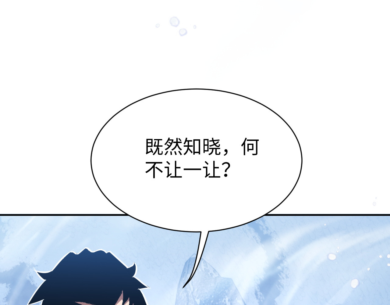 第24话 第 142 页