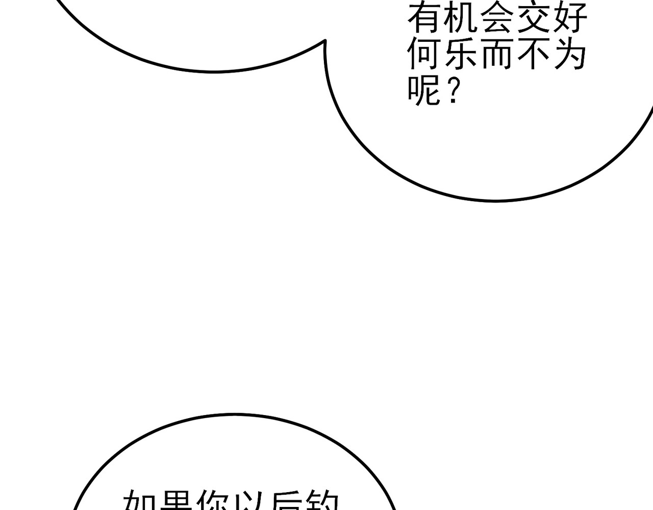 第10话 击杀boss，获得水藤法杖 第 34 页