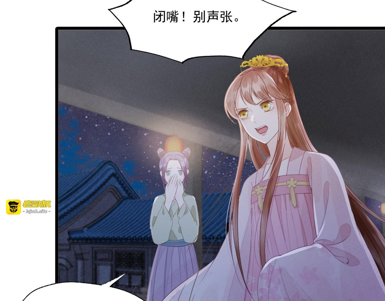 第68话 真正的独处 第 73 页