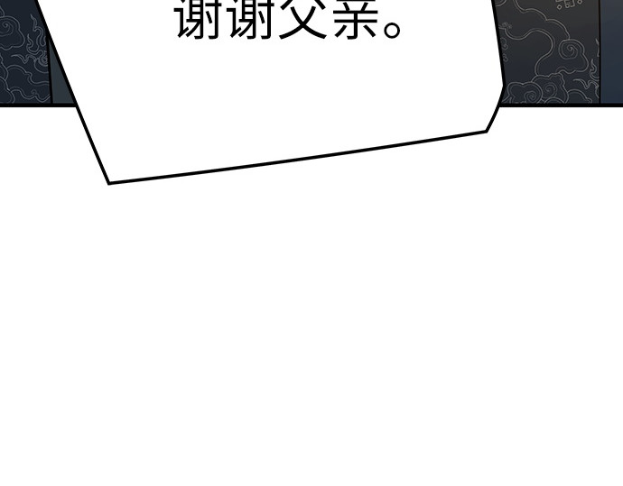 第88话 第 76 页