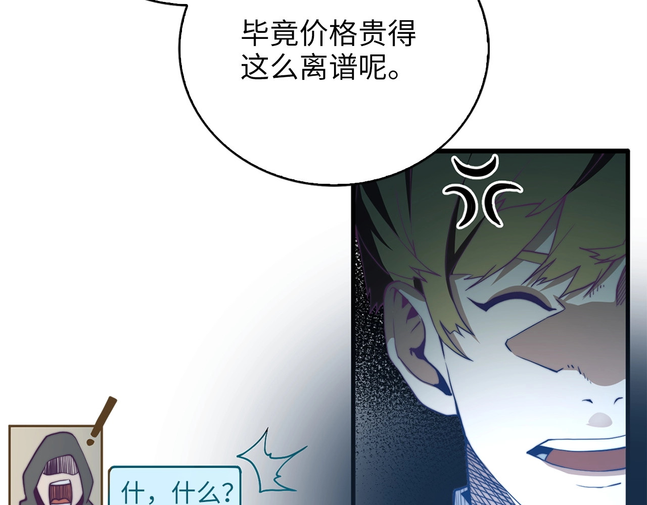第3话 姐姐的认可 第 52 页