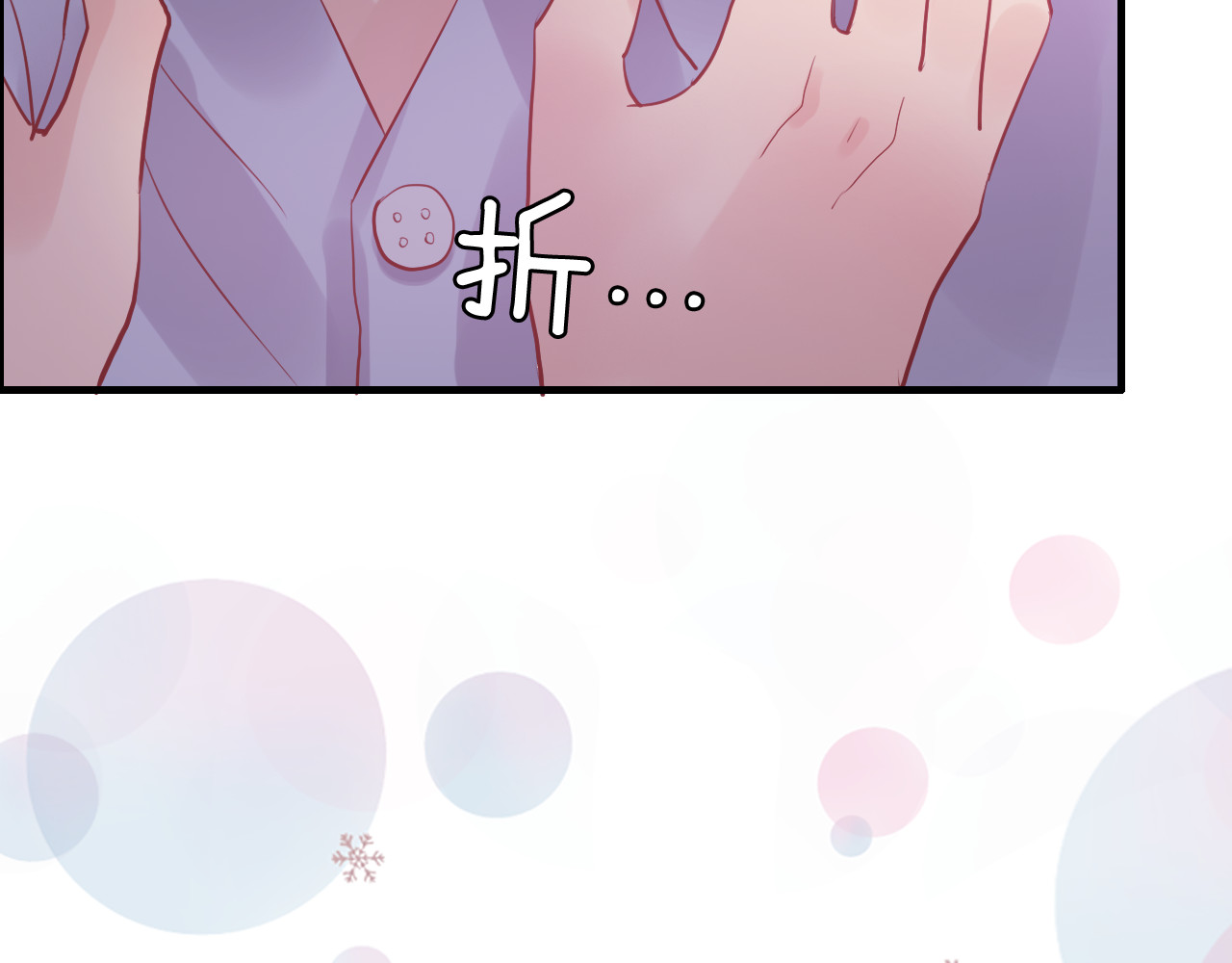第49话 买衣服 第 94 页