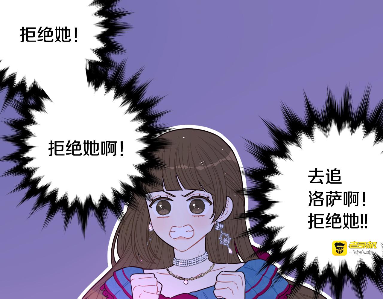 第66话 我还不搞事情！ 第 147 页