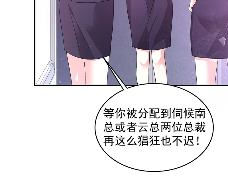 第18话 项链 第 94 页