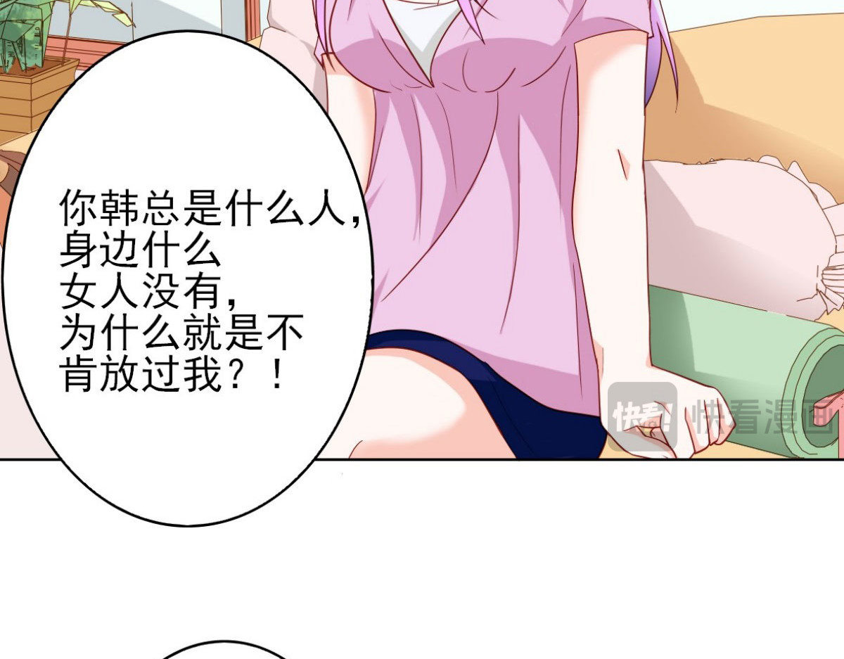 第14话 第 10 页