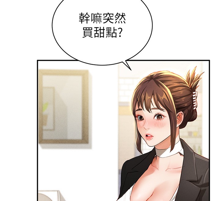 第2话 第 140 页