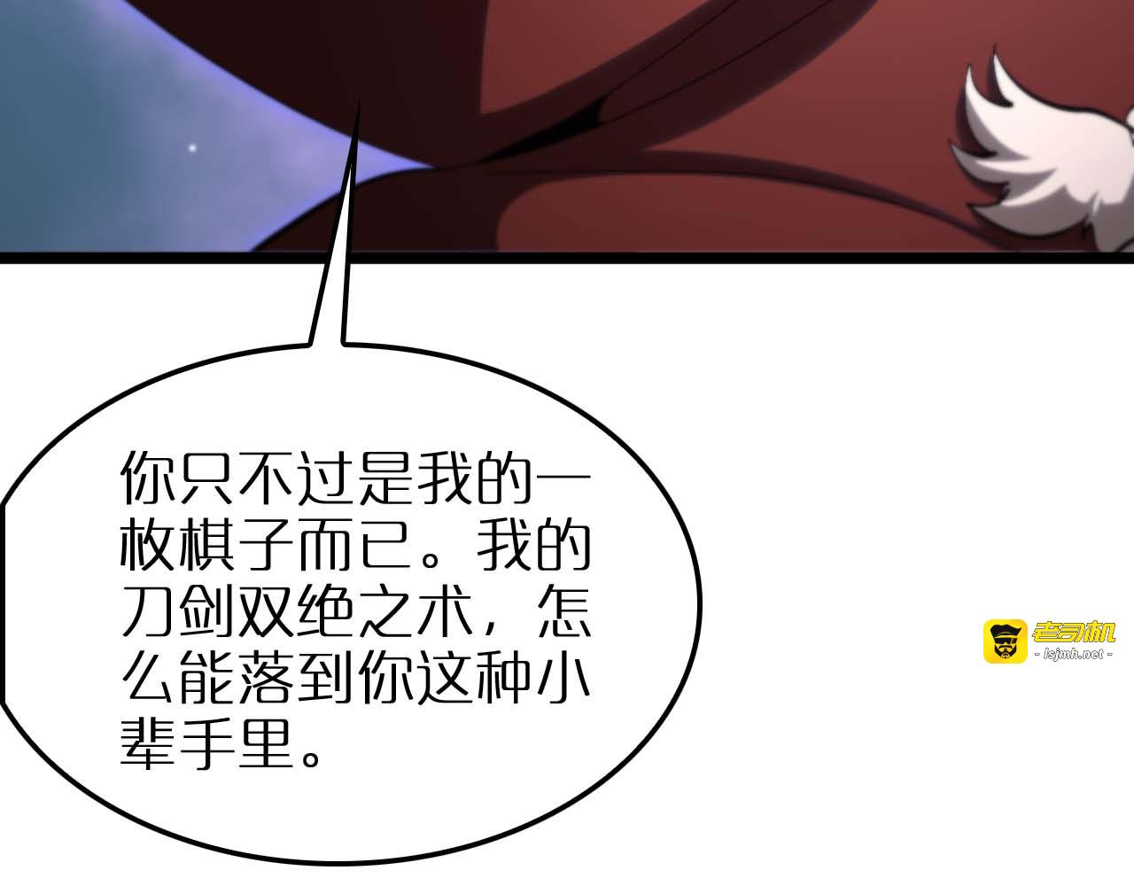 第259话 界魔的起源 第 41 页