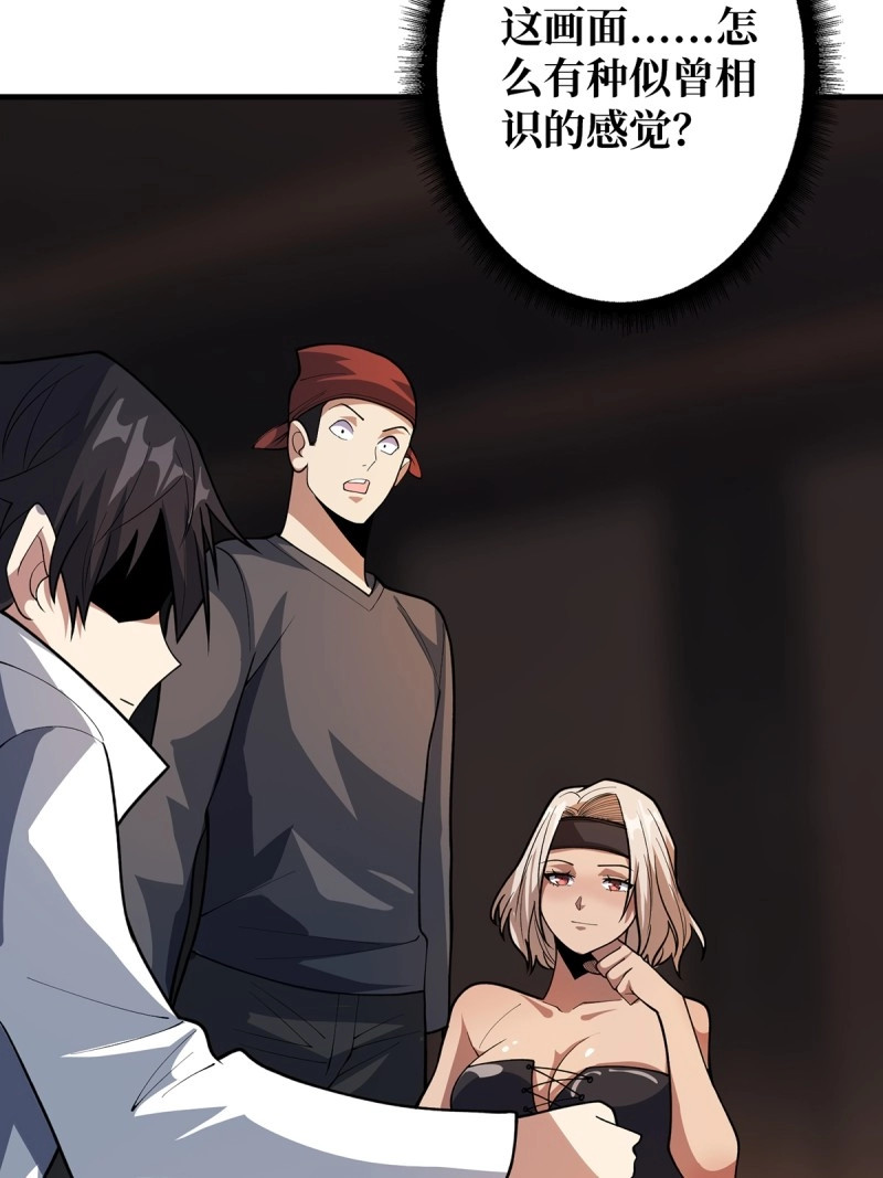 第79话 第79话 不打草稿的吉布斯 第 33 页