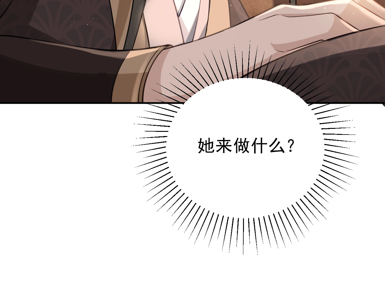 第13话 相见 第 76 页