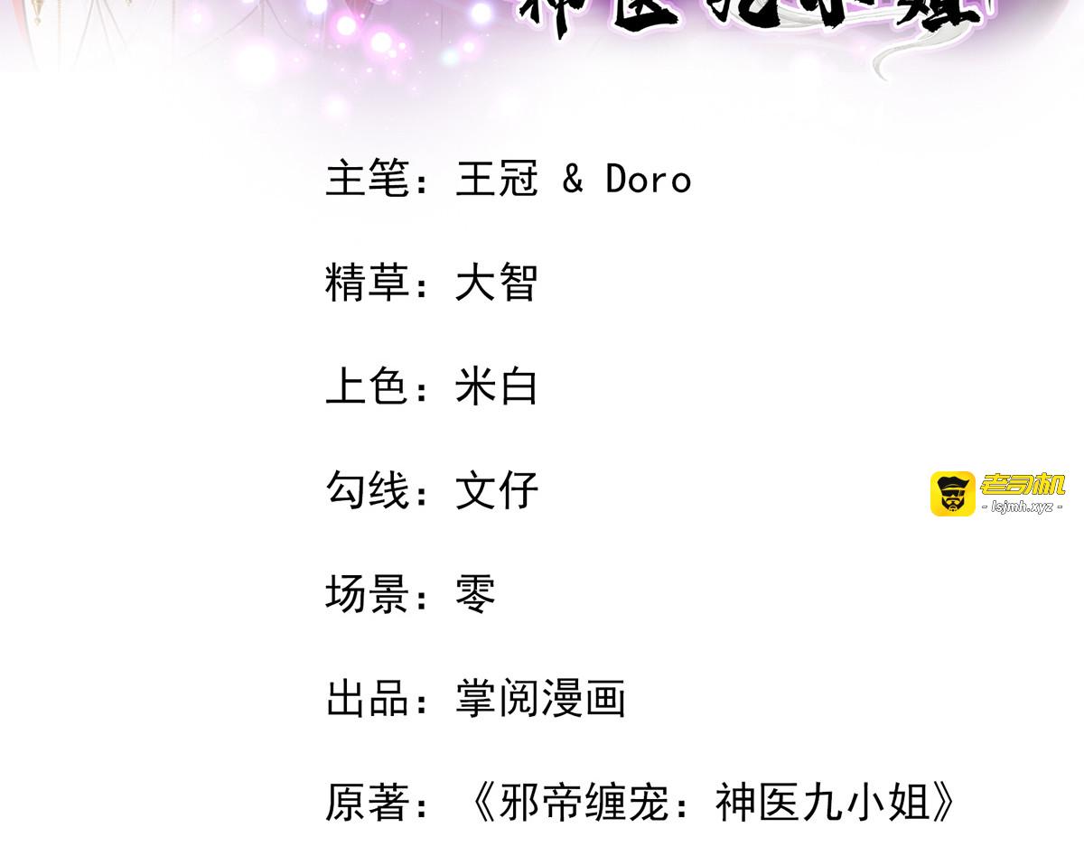 第63话 修炼瓶颈 第 3 页