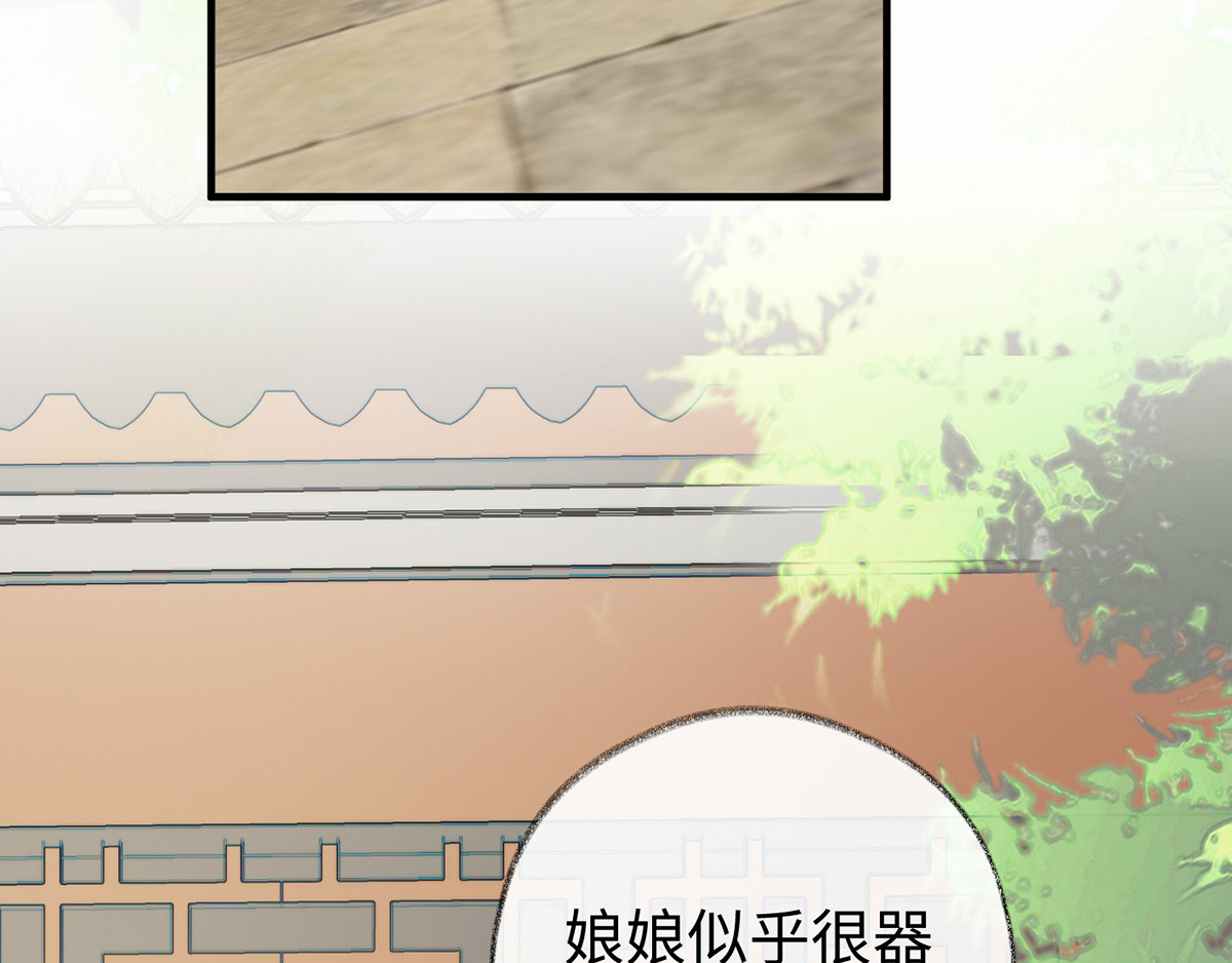 第24话 为我驯服 第 86 页