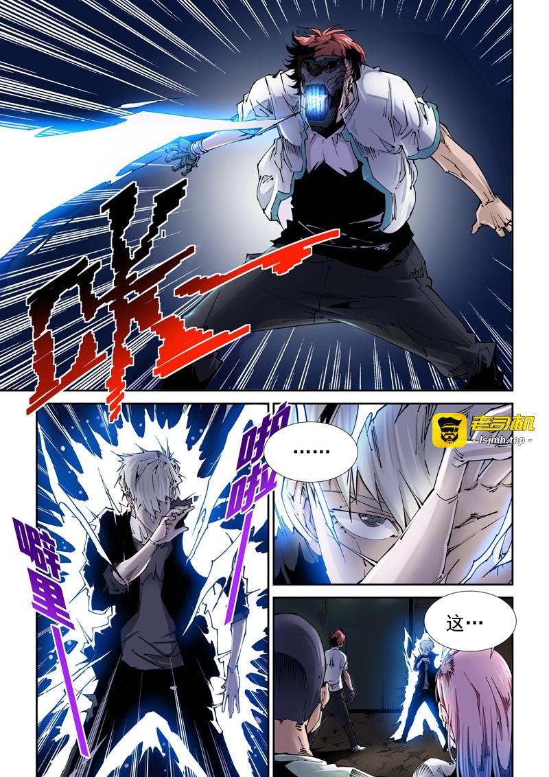 第110话 乌托邦篇110.格拉灾 第 3 页