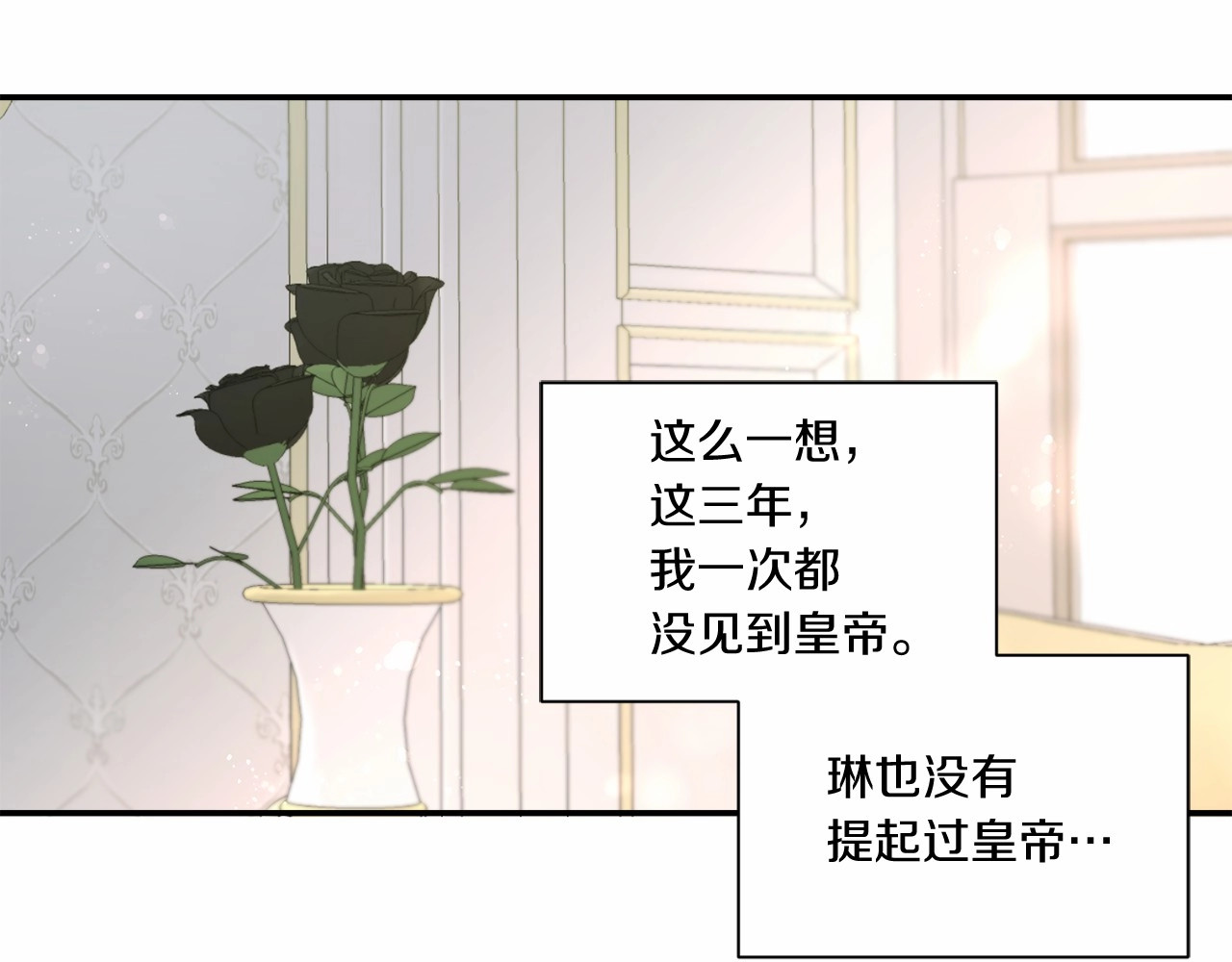 第9话 皇女的雷电攻击 第 60 页