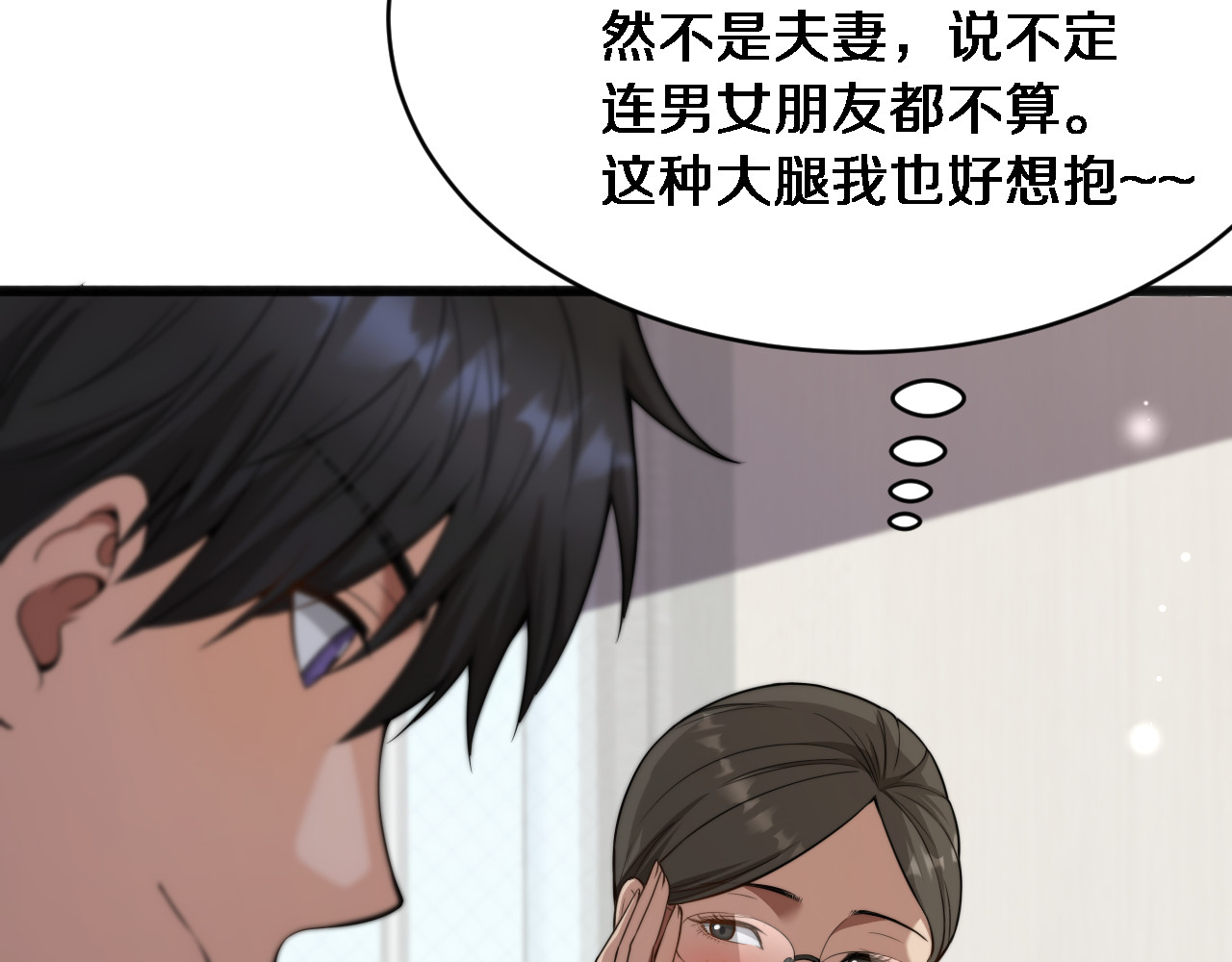 第12话 摊牌了，老子就是有钱 第 18 页
