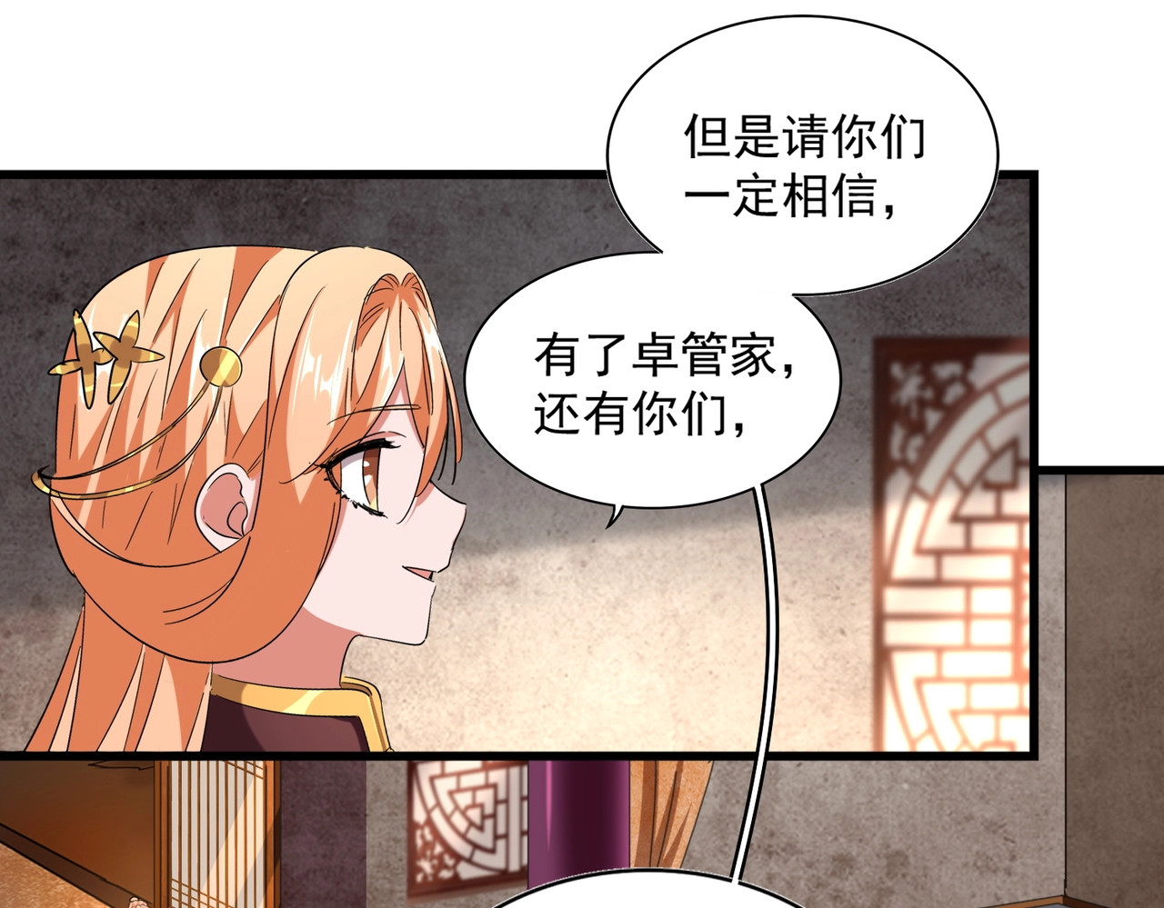 第230话 谁是家主！ 第 36 页