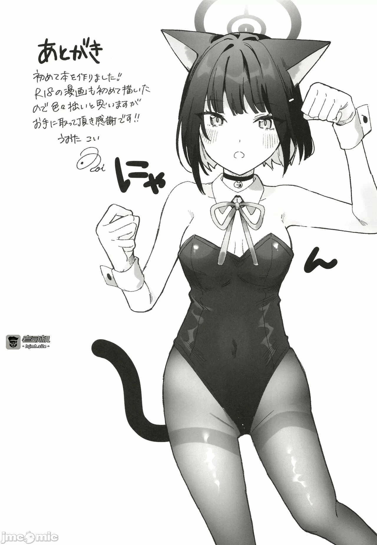 第一话 第 29 页