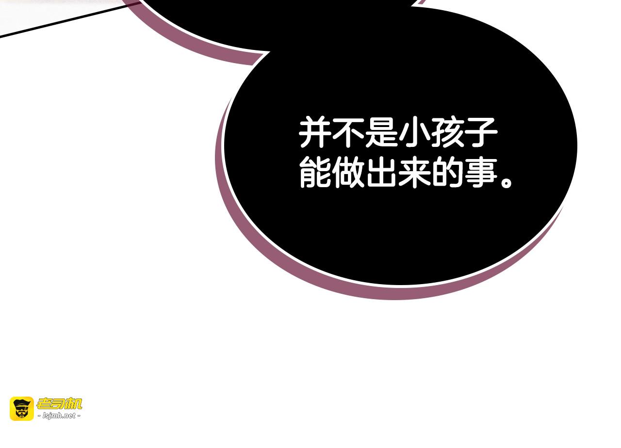 第50话 有靠山是吗？ 第 47 页