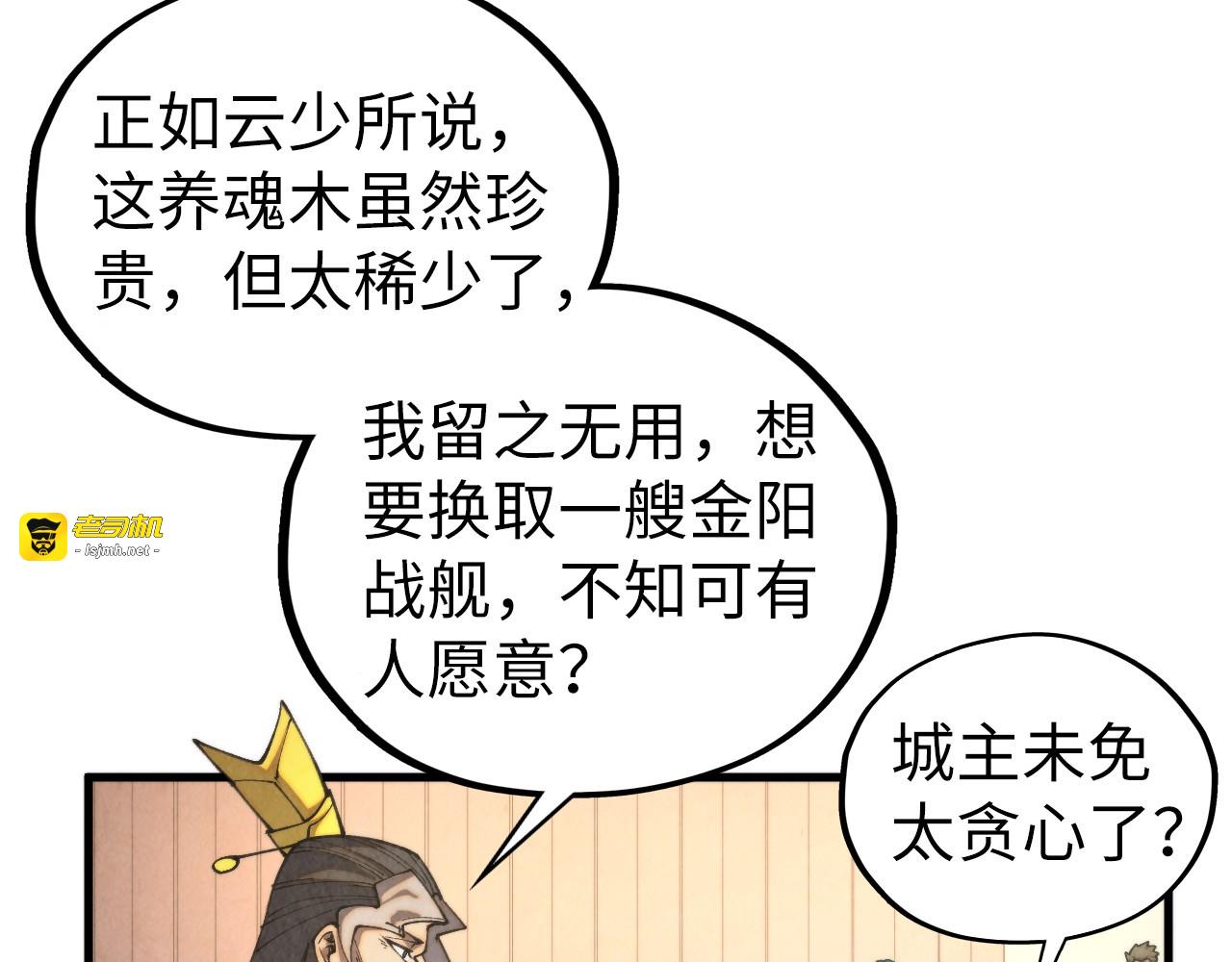 第430话 震惊四座 第 13 页