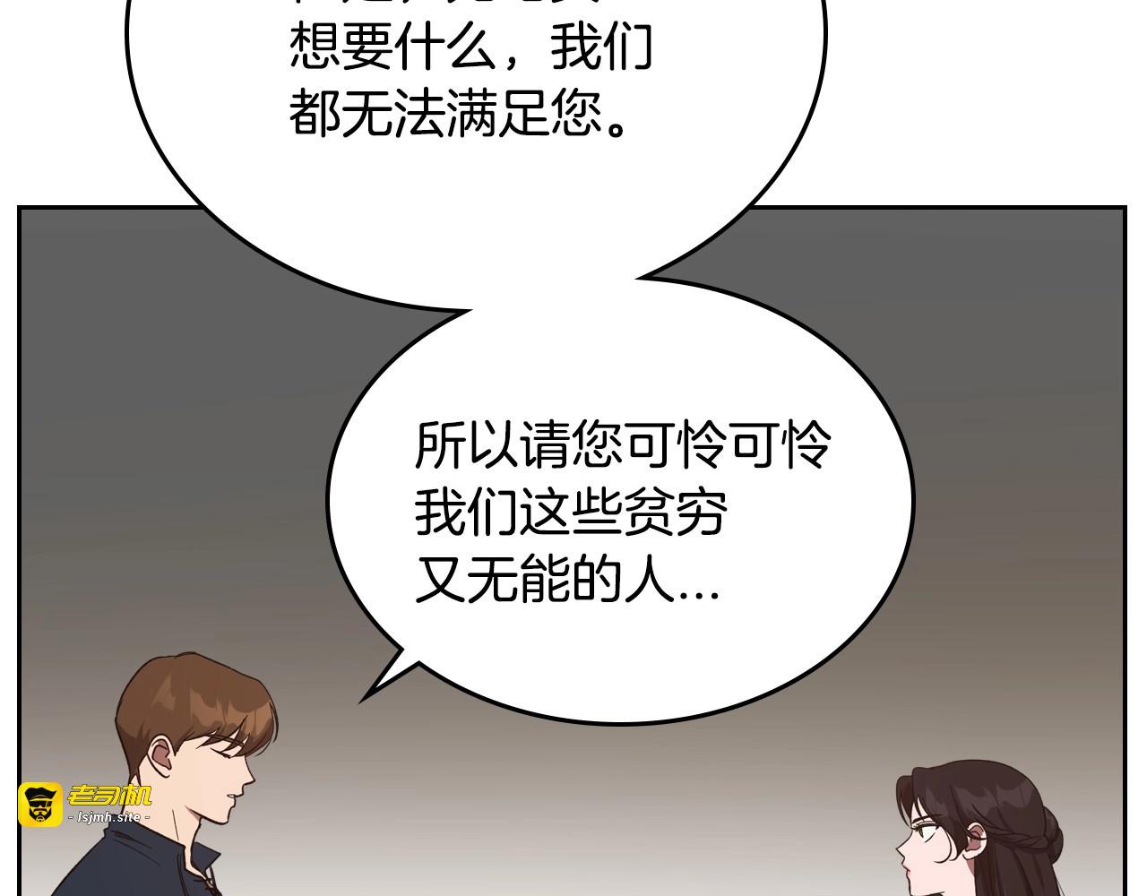 第13话 时刻保持绅士风度 第 31 页