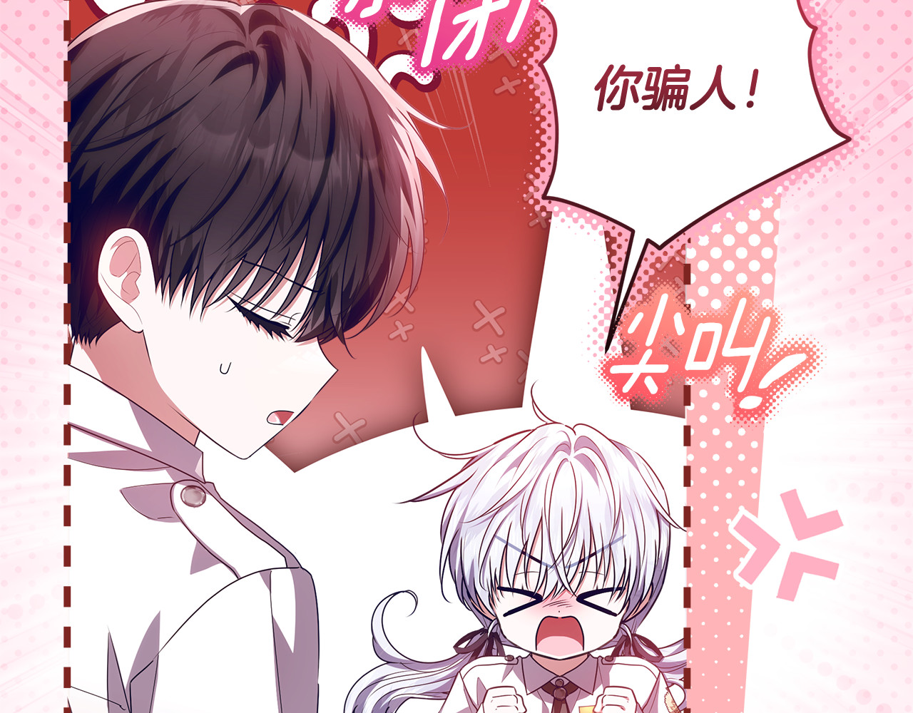 第49话 手腕没断自己取餐 第 70 页