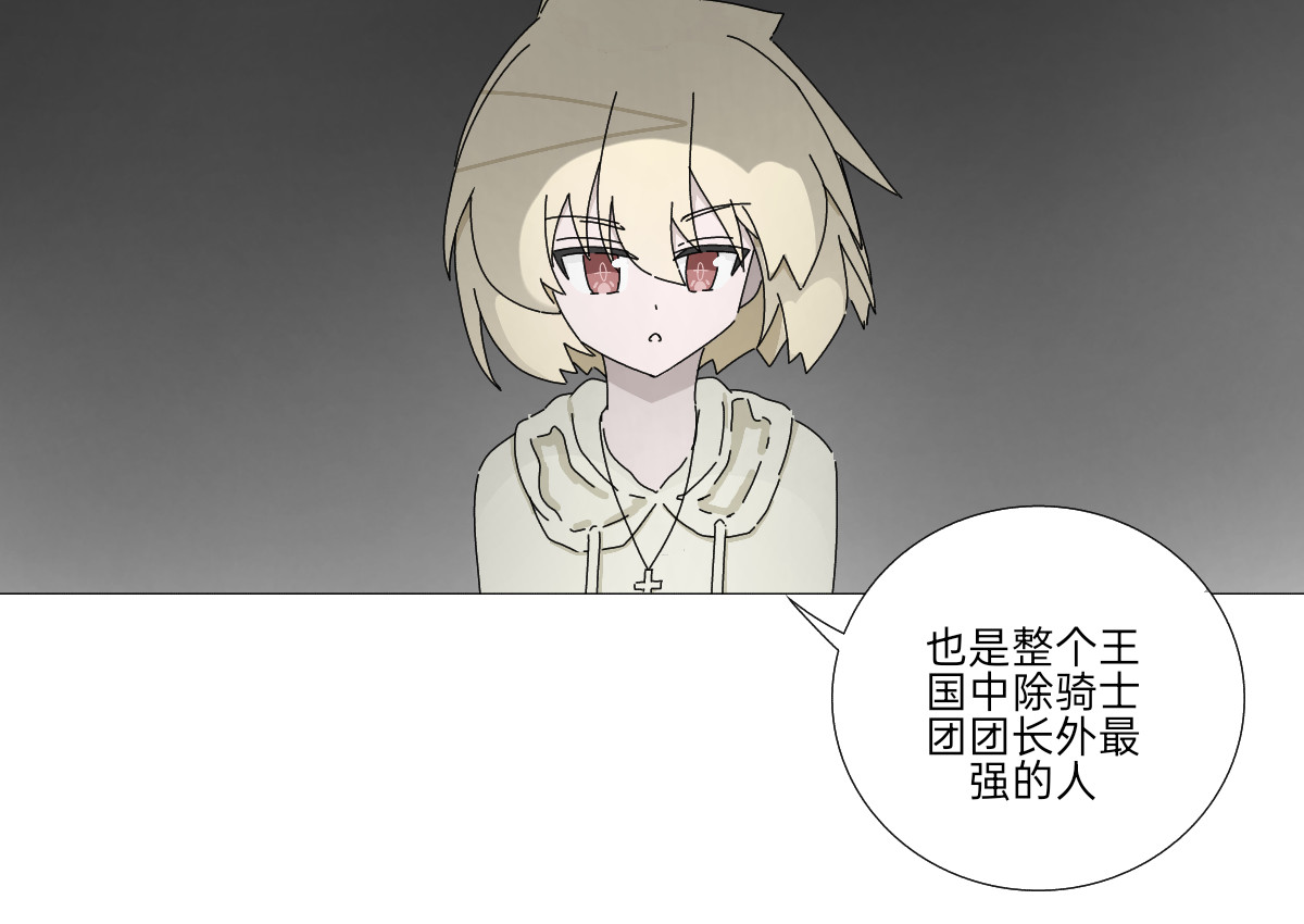 第十七话 姐与弟 第 18 页