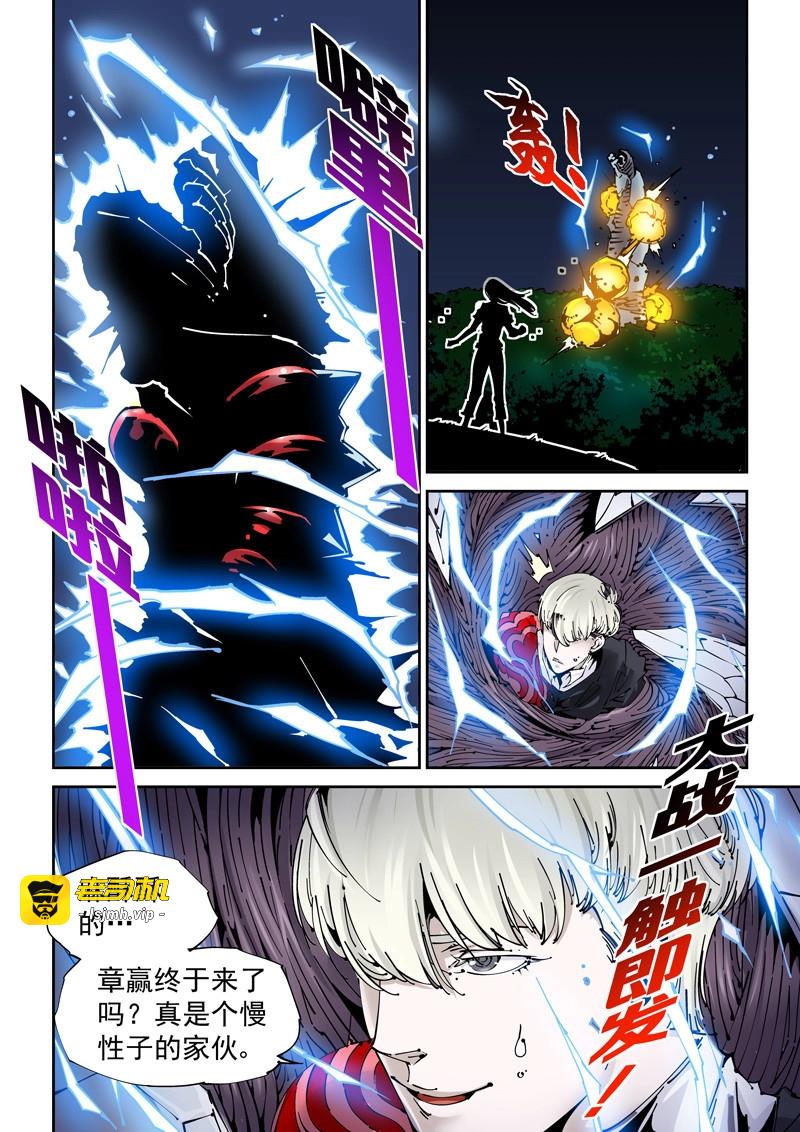 第160话 乌托邦篇160.进化 第 9 页