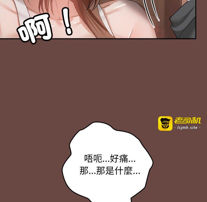 第2话 第 251 页