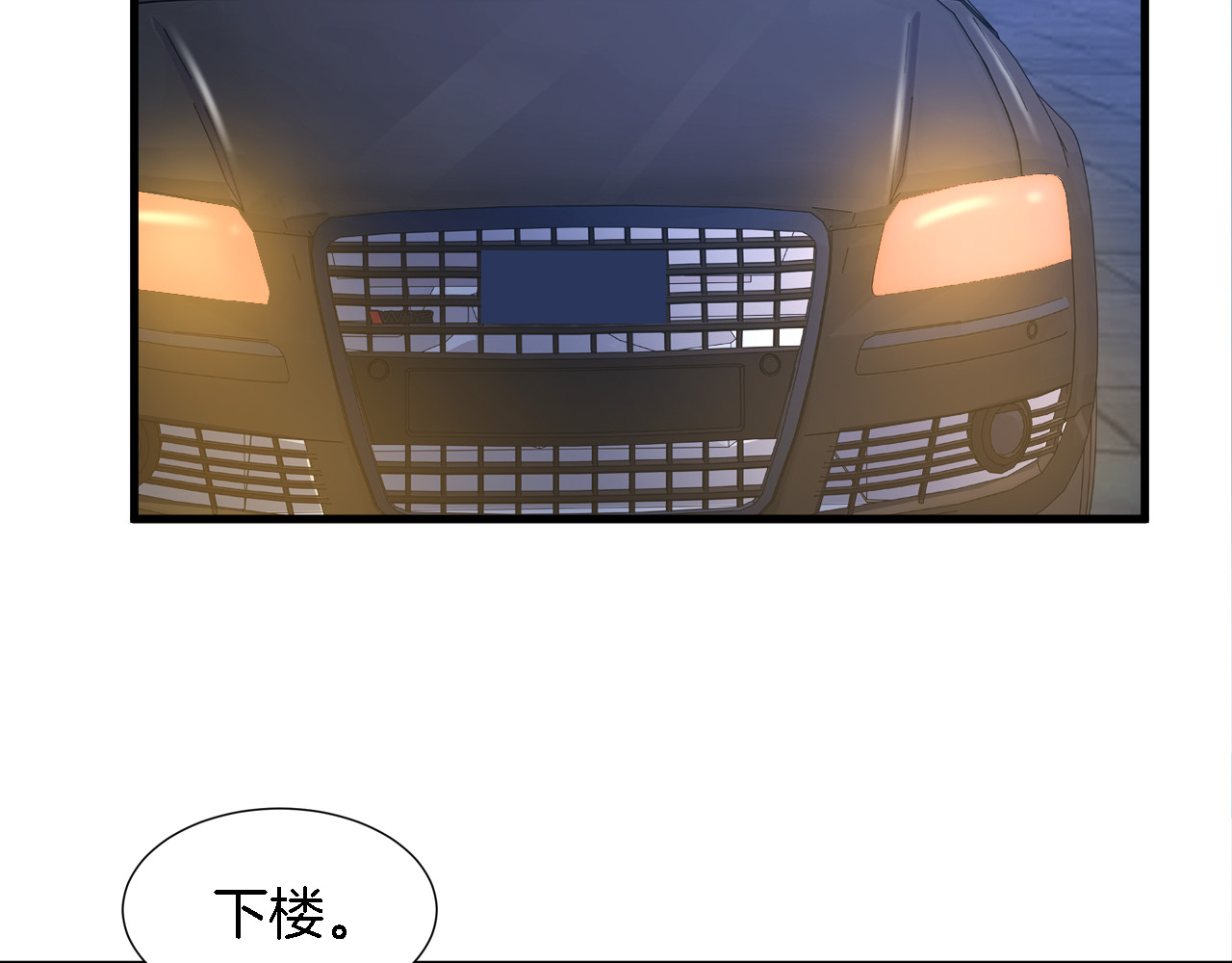 第11话 激情飙车 第 34 页