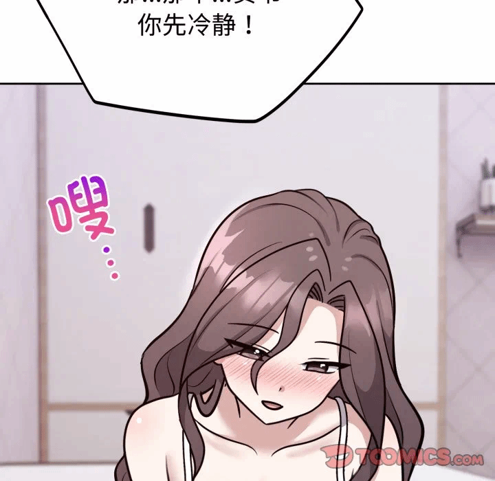 第13话 第 84 页