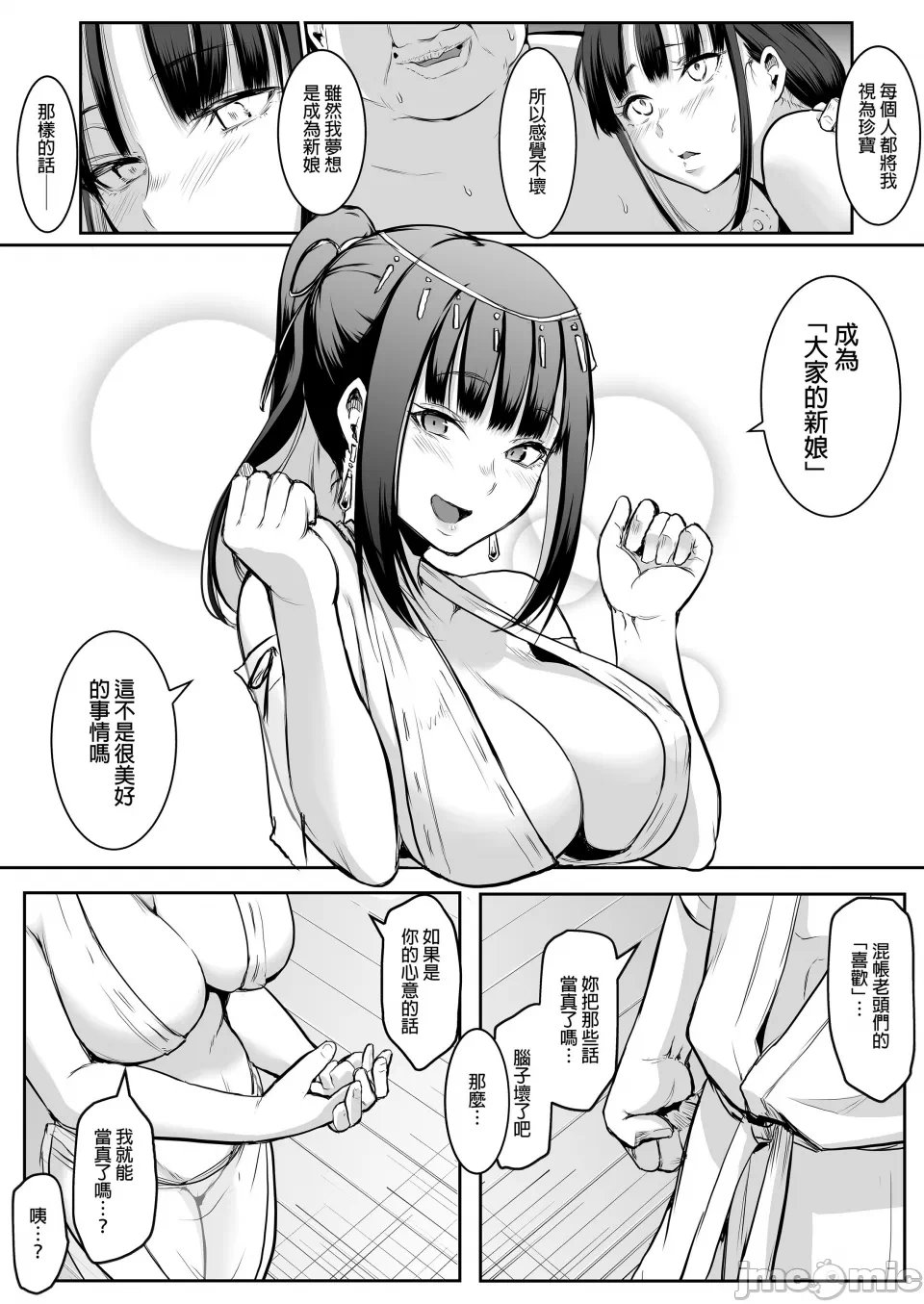 第一话 第 122 页